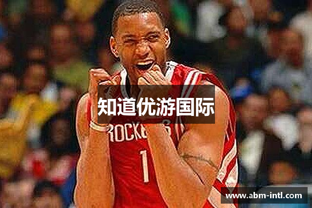 知道优游国际